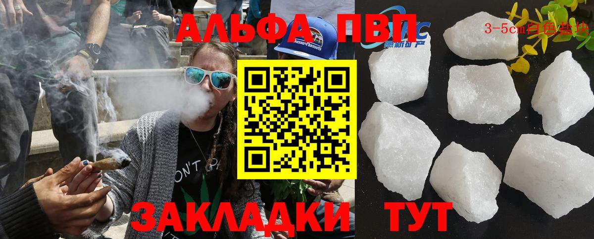 Alfa_PVP мука Вышний Волочёк