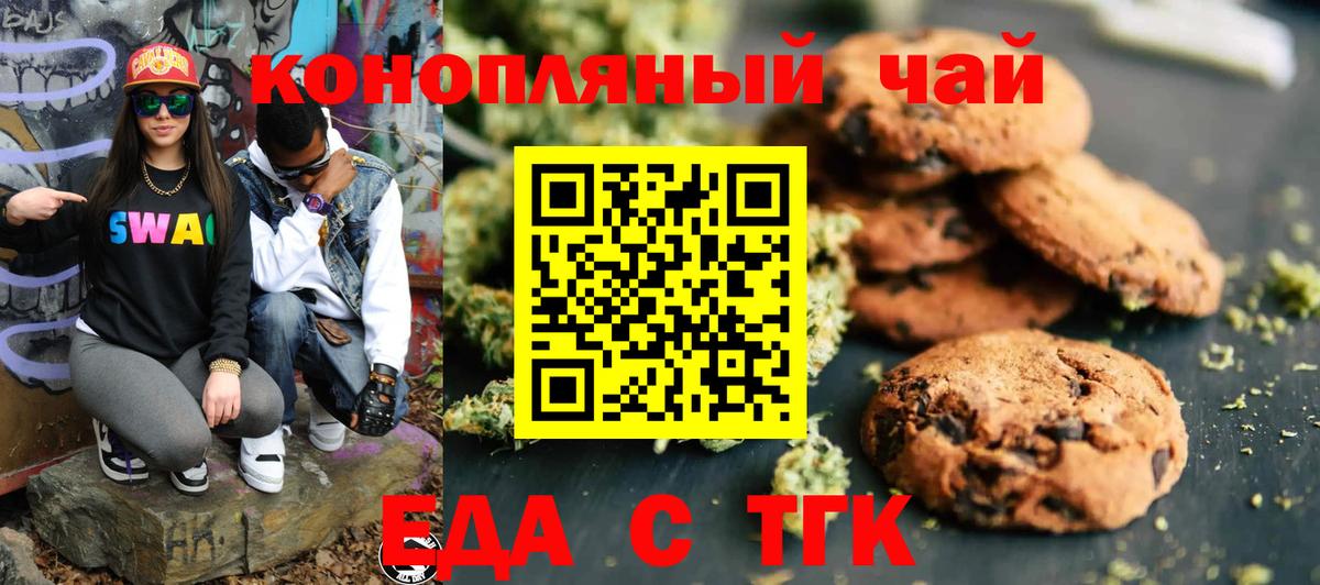 Вышний Волочёк  Еда ТГК марихуана  Вход с VPN 