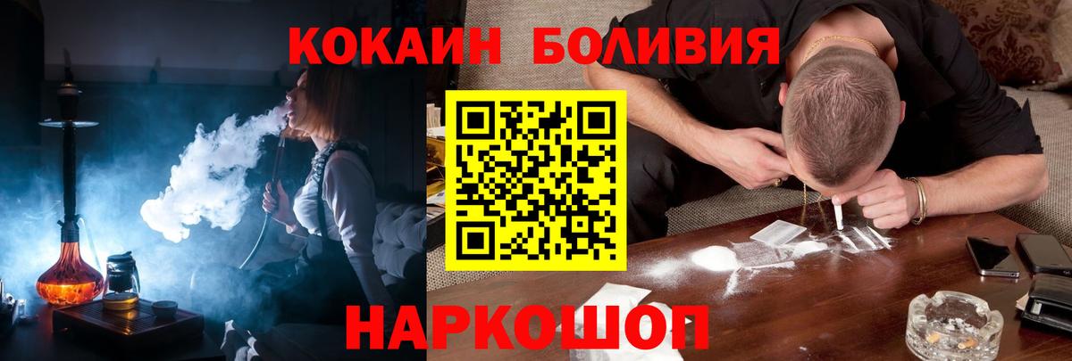 Кокаин 99%  Вход с VPN  Вышний Волочёк 