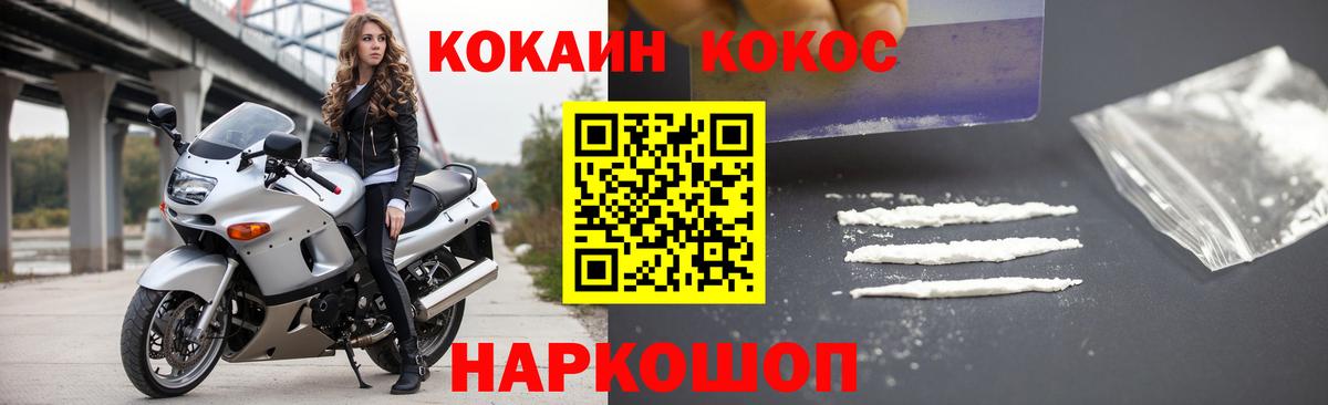 Кокаин Перу Вышний Волочёк