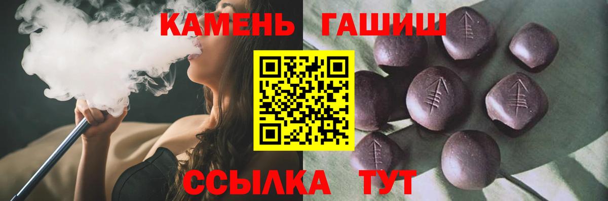 ГАШИШ ice o lator Вышний Волочёк