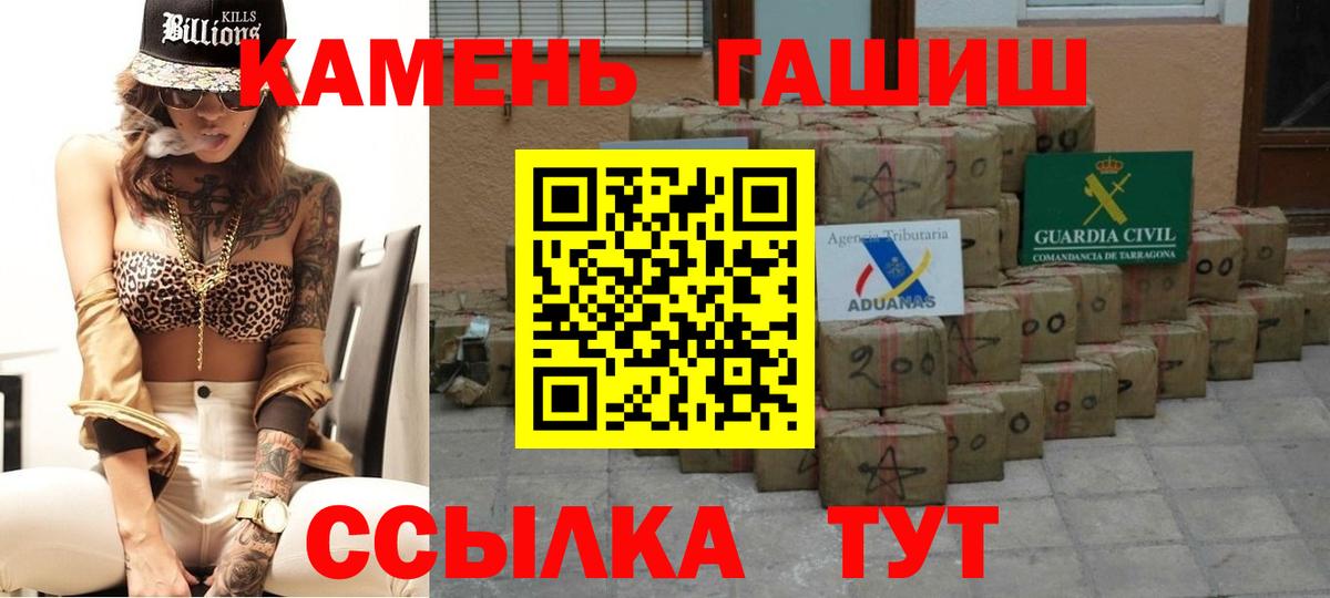 Вышний Волочёк  ГАШ  купить наркоту  Вход с VPN  Гашиш индика сатива  ГАШ Ice-O-Lator 