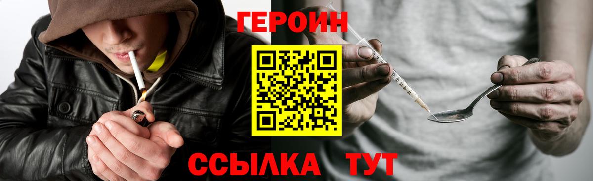 Вышний Волочёк  Героин  Вход с VPN  ГЕРОИН гречка 