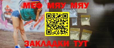 MESCALINE Лесосибирск