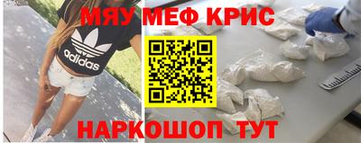 MESCALINE Лесосибирск