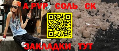 СК Ливны