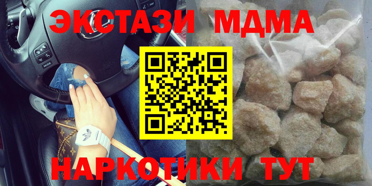 Вышний Волочёк  MDMA  Вход с VPN  MDMA VHQ 
