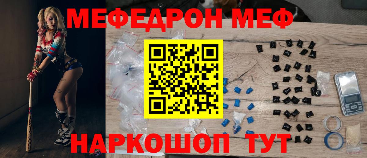МЯУ-МЯУ VHQ  Меф  Вышний Волочёк  Вход с VPN 