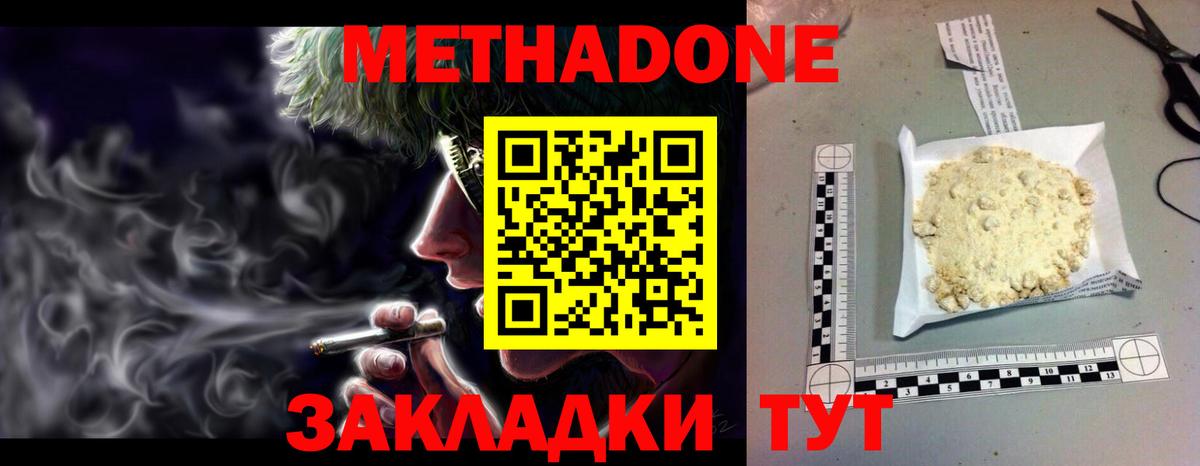 Метадон белоснежный  omg сайт  МЕТАДОН VHQ  Вышний Волочёк  Вход с VPN 