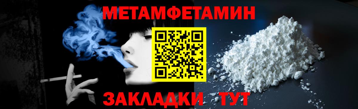 Вышний Волочёк  Метамфетамин  Вход с VPN  МЕТАМФЕТАМИН Methamphetamine 