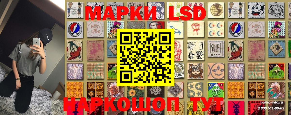 Марки 25I-NBOMe 1,5мг Вышний Волочёк